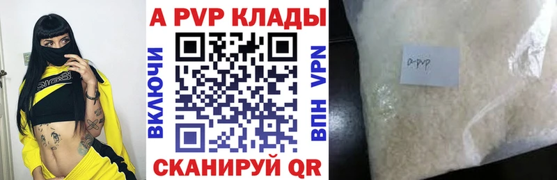 A PVP кристаллы Инза