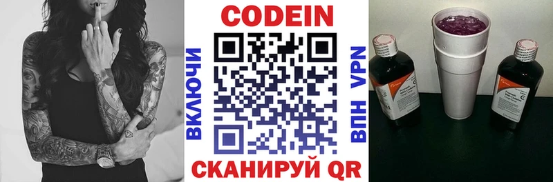 Codein Purple Drank  мега ссылка  Инза 