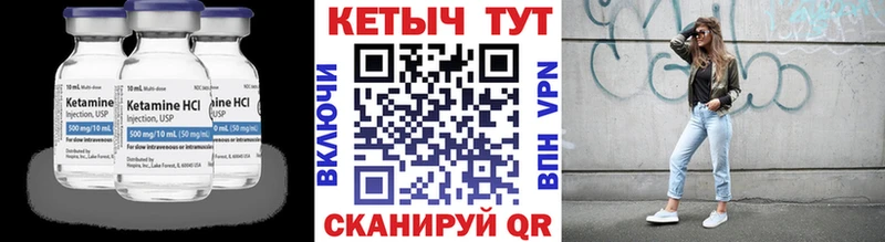 Кетамин ketamine  закладка  Инза 