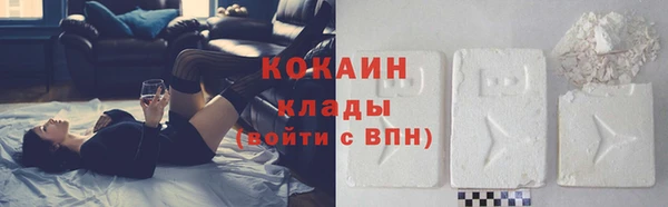 COCAINE Абдулино