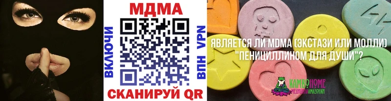 МДМА кристаллы  Инза 