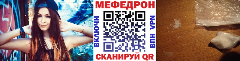 Меф mephedrone  Инза 
