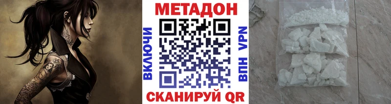 Метадон мёд  Инза 
