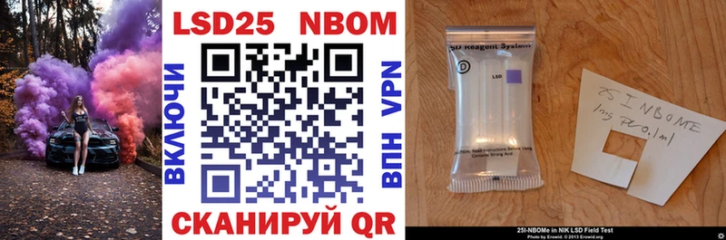 Марки NBOMe 1,8мг  где можно купить наркотик  Инза 